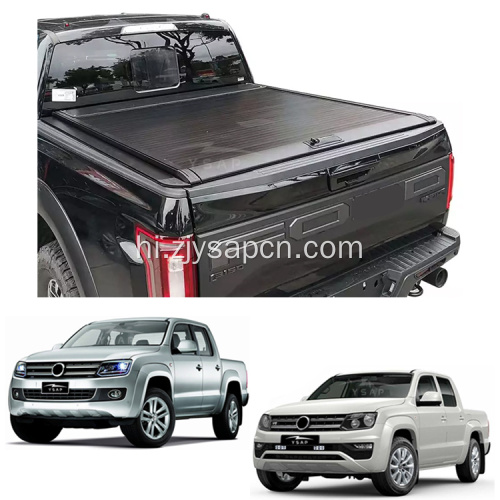 उच्च गुणवत्ता वाले थोक 08-21 अमरोक ट्रंक कवर मैनुअल